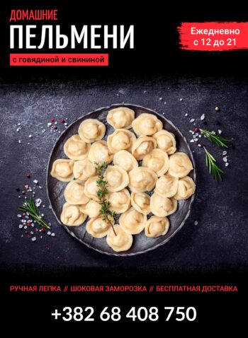 Домашние пельмени 1кг